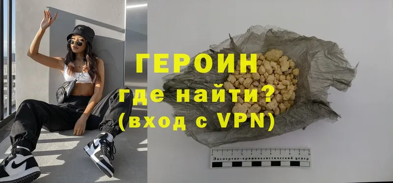 ГЕРОИН VHQ  Добрянка 